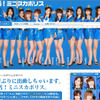 ミニスカポリスオフィシャルサイトの画像