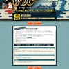 「WDC（WorldDomainCup）」サイト（画像）の画像