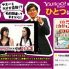 Yahoo!動画とGyaOの画像