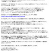 カカクコムに掲載されたお詫びの画像