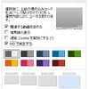 埋込みオプションから「HDで再生する」を選択の画像