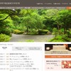 「ホテル ハイアット リージェンシー 京都」サイト（画像）の画像