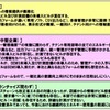 ビルオーナー及びビル管理会社、大手企業、多店舗展開事業者の課題の画像