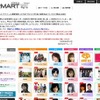 通販サイト「アスマート」では、トップにお詫びを掲載中の画像