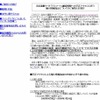特設サイトでは、きめ細かく現状報告と情報公開がなされているの画像