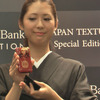 　ソフトバンクBBは14日、「JAPAN TEXTURE Special Editions for iPhone 3GS/3G」の発表会をソフトバンク表参道で開催したの画像
