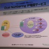 　CATV網の構成に不案内な人間でも、ケーブルテレビ2005の展示をざっと見渡せば現在のトレンドがどの方向を向いているかがよく理解できた。の画像