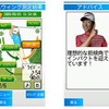 測定結果画面とアドバイス表示の画像