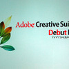 　アドビ システムズは28日、デザインスイートソフト「Adobe Creative Suite 2」や同梱の単体製品を紹介するユーザーイベント「Adobe Creative Suite 2 Debut Fair」を都内で開催した。の画像