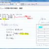 Windows Vista（Home Basicは除く）とWindows 7にはWindows Journalが標準で搭載されているので、特別にアプリケーションソフトをインストールすることなく、思いついたことをすぐにPC上で書きとめることができるの画像
