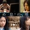 ため息の理由の画像
