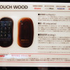 TOUCH WOODの画像