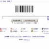 本日10月7日のGoogleトップページの画像
