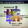アプリのクラウド対応のためのポイントの画像