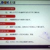 AXLBOXの特徴の画像