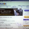 AXLBOXの実際の画面の画像