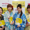 　イエローキャブは9日、Webサイト「ENTRY NOW!」を利用した女性タレントオーディション「イエローキャブオーディション2005」の告知イベントを東京・渋谷で開催した。小池栄子や佐藤江梨子らが浴衣姿で登場。の画像
