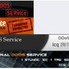 Web上で表示されるDDoS攻撃サービスのバナー広告の画像
