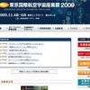 公式サイトの画像