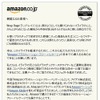 Amazon.com創設者兼CEOのジェフ・ベゾスからのメッセージの画像