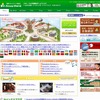 「アルコムワールド」サイト（画像）の画像