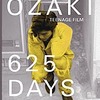 　尾崎豊スペシャルページでは、DVD発売を記念して都内某所で開催される「625DAYS」試写会の募集を開始。スペシャル映像も公開している。の画像