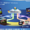 コンシューマ向けデバイスは、Windowsコネクトマネージャでつながるの画像