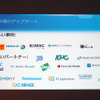 日本市場におけるCE6.0 R3のパートナーの例：デモのエンターテインメント端末は、このうちの1社、2nd FACTORYが開発したものの画像