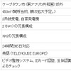 TELEHOUSE CAPE TOWN仕様の画像