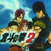 「北斗の拳2」(C)武論尊・原哲夫/Coamix・東映アニメーションの画像