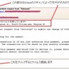 マイクロソフトやヤフーからの支払請求を騙るウイルスメール（イメージ）の画像