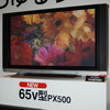 世界初の65V型フルHDプラズマテレビ「TH-65PX500」の画像