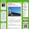 公式ブログ「鳩cafe」にもすでに記事が公開されている（画像）の画像
