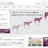 ブランド・マネージャー認定協会の画像