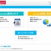 ログインメニューの画像