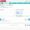 検索対象に関連語を加えるの画像