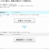 ノイズになりそうな検索関連語を排除するの画像