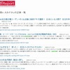 「原文を見る」機能の実行例。「大みそか」というキーワードを分析した結果の画像