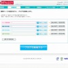 「分析設定」の対象キーワード入力画面。ベーシック版ではメイン1、比較3、合計4つのキーワードを入力できる。スペシャル版では合計20のキーワードが指定可能の画像