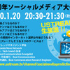 2010年ソーシャルメディア大予想の画像