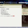 内閣官房情報セキュリティセンターでは、「ガンブラーウイルスによるWeb改ざんとその対策PDF」を掲載中の画像
