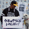 秋山監督と白戸家のお父さんの画像