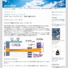 「アクセンチュア」クラウドコンピューティング紹介サイト（画像）の画像