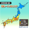 花粉シーズン突入エリアの画像