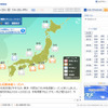 ウェザーニュース「花粉チャンネル」の画像