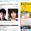 フジテレビのお知らせの画像