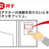 使用方法の画像