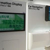左右から違う映像が見られるデュアルビュー液晶を大々的に展示。ゲーム機と組み合わせたデモなどが行われているの画像