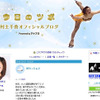 村主千香オフィシャルブログ「今日のツボ」の画像