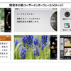 ユーザーインターフェースのイメージの画像